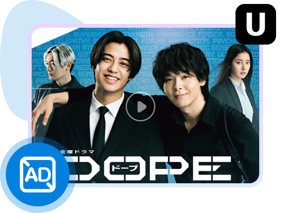 ad free u-next