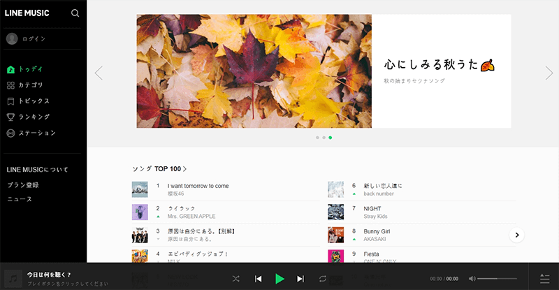 line music