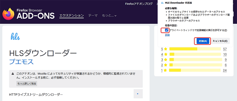 HLS Downloader firefox