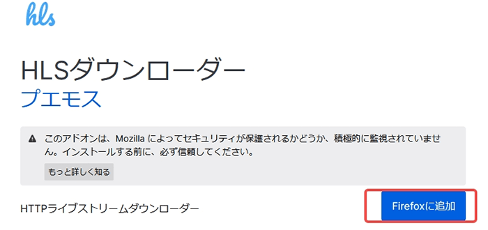 HLS Downloader firefox