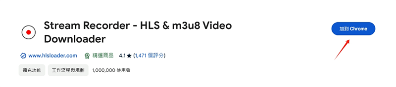 stream recorder hinzufügen