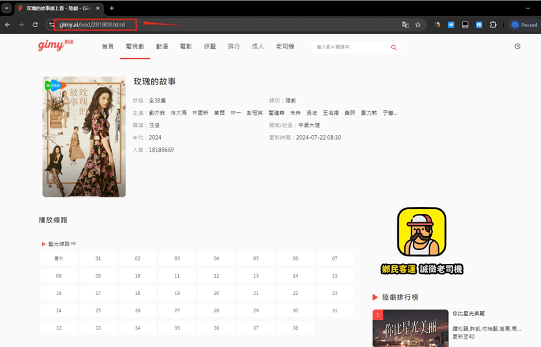 gimy video url kopieren
