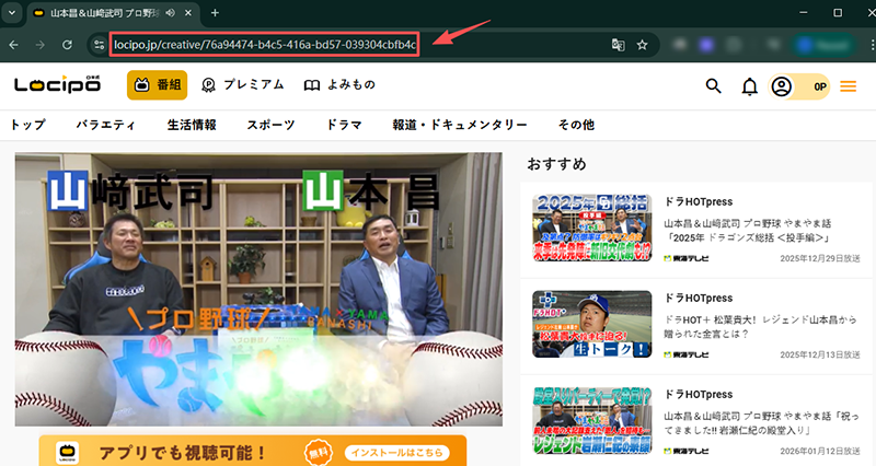 copy locipo video url