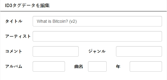 dirpy id3 edit