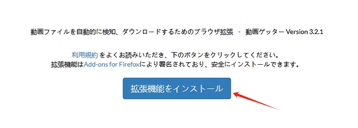 douga getter firefox