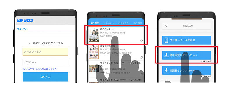 Sokmil-Video von App herunterladen