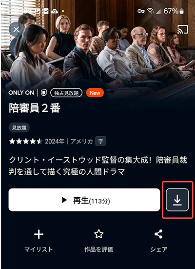 download unext video to iphone