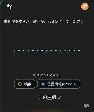 google assistant