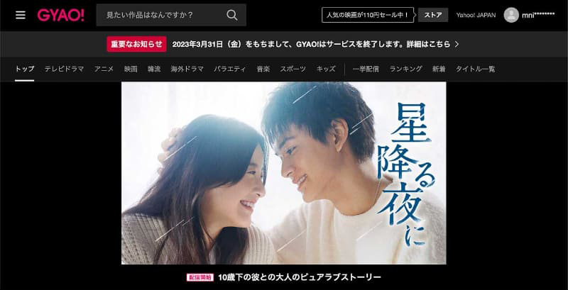 gyao