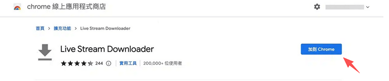 live stream downloader