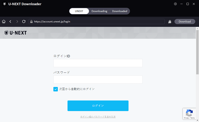 unextアカウントにログイン