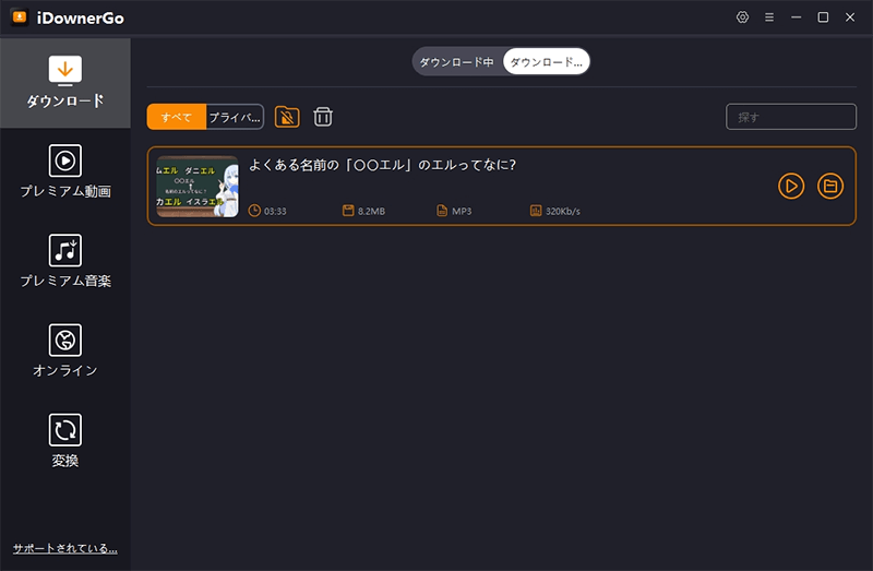 ニコニコからmp3へ