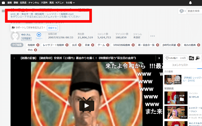 ニコダウンローダー