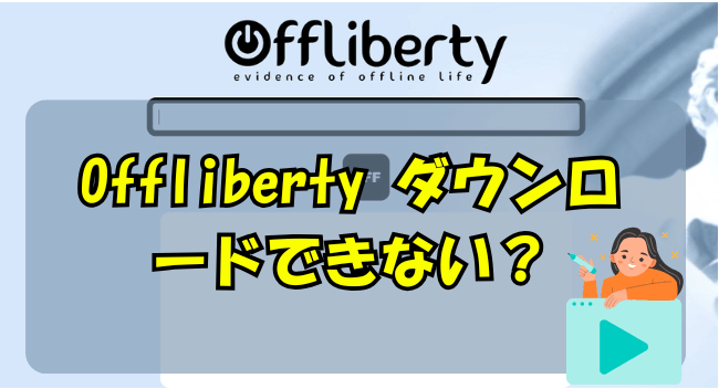 offliberty