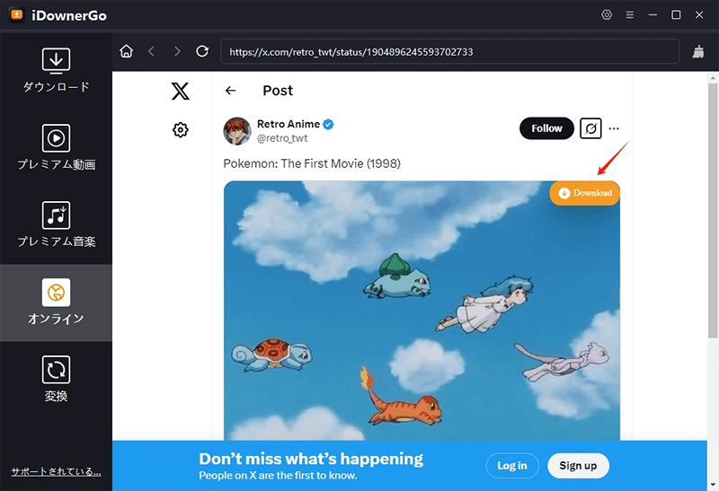 Twitterの動画を保存する