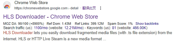 HLS Downloader chrome