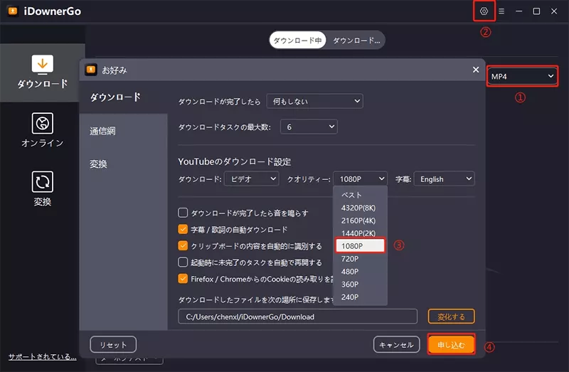 mp4の設定
